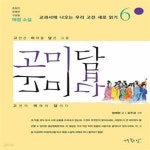 [중고샵] 고미담 고미답 : 애정 소설 - 예스24 [중고샵]고미담 고미답 : 애정 소설  - 예스24