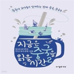 [중고샵] 지금은 중국을 읽을 시간 2 (중국어 교사들이 제안하는 중국 바로 알기) - 예스24 [중고샵]지금은 중국을 읽을 시간 2 (중국어 교사들이... 