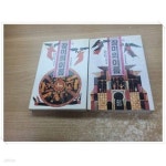 개역판 29(36)쇄 1997년도 발행. - 예스24 [중고샵]장미의 이름 상,하 세트.2권 세트.지은이 움베르토 에코 외.출판사 열린책들.개역판 29(36)쇄... 