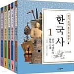 [중고샵] 알기 쉽게 통으로 읽는 한국사 세트 - 전5권 (친절하고 상세하게, 올곧게 다가가는 한국사 수업) - 예스24 [중고샵]알기 쉽게 통으로... 