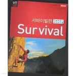 [중고샵] 입으로 배우는 진짜 미국 영어 - 서바이벌편 Survival - (실전UP/SPEAKING MAX) - 예스24 [중고샵]입으로 배우는 진짜 미국...