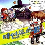 [중고샵] 마인드 스쿨 9 : 왜 이상하게 보는 거야! (편견이 쨍~ 깨지는 책) - 예스24 [중고샵]마인드 스쿨 9 : 왜 이상하게 보는 거야! (편견이 쨍... 