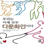[중고샵] 우리는 이제 모두 다문화인이다 - 예스24 [중고샵]우리는 이제 모두 다문화인이다  - 예스24