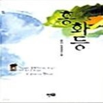 [중고샵] 홍화등 - 예스24 [중고샵]홍화등  - 예스24
