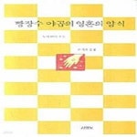[중고샵] 빵장수 야곱의 영혼의 양식 - 예스24 [중고샵]빵장수 야곱의 영혼의 양식  - 예스24
