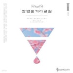 [중고샵] 장범준 기타교실 - 예스24 [중고샵]장범준 기타교실  - 예스24