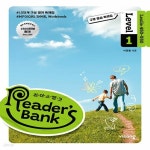 [중고샵] 리더스뱅크 Readers Bank Level 1 (초등 5,6학년) / 비상교육 - 예스24 [중고샵]리더스뱅크 Readers Bank Level 1 (초등 5... 
