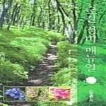 [중고샵] 숲길 정비 매뉴얼 - 예스24 [중고샵]숲길 정비 매뉴얼  - 예스24