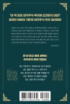 잠든 사이 통장에 돈이 쌓이는 미국주식 투자 공식 - 예스24