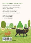 나무 돌보는 고양이 - 예스24