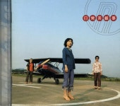 [중고샵] 롤러코스터 (Rollercoaster) 2집 - 일상다반사... 일상다반사 (日常茶飯事)(2000년 발매) | 롤러코스터 (Rollercoaster)... 
