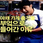 [중고샵] 야채가게 총각들 부엌으로 들어간 이유 - 예스24 [중고샵]야채가게 총각들 부엌으로 들어간 이유  - 예스24