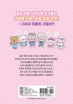 소워니놀이터 1 : 어서 오세요, 소워니의 숲속 마을로! - 예스24