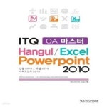 [중고샵] ITQ OA마스터 2010 (한글2010 / 파워포인트2010 / 엑셀2010) - 예스24 [중고샵]ITQ OA마스터 2010 (한글2010 / 파워포인트2010... 