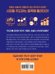 한채당한옥체험관석천재 | 한옥석의 주도주·성장주 투자법 | 한옥석 | 미래지식 - 예스24