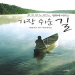 [중고샵] 호오포노포노, 평화에 이르는 가장 쉬운 길 - 예스24 [중고샵]호오포노포노, 평화에 이르는 가장 쉬운 길  - 예스24
