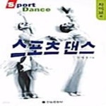 [중고샵] 스포츠 댄스 (자이브편) - 예스24 [중고샵]스포츠 댄스 (자이브편) - 예스24