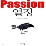 [중고샵] 열정 Passion - 예스24 [중고샵]열정 Passion  - 예스24