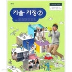 중등 중학교 교과서 기술·가정2/ 삼양미디어 - 예스24 [중고샵][2015교육과정] 중등 중학교 교과서 기술·가정2/ 삼양미디어 - 예스24
