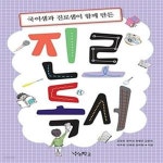 [중고샵] 진로독서 (국어샘과 진로샘이 함께 만든) - 예스24 [중고샵]진로독서 (국어샘과 진로샘이 함께 만든) - 예스24