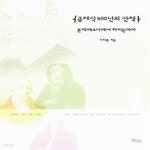 [중고샵] 클래식 400년의 산책 (몬테베르디에서 하이든까지) - 예스24 [중고샵]클래식 400년의 산책 (몬테베르디에서 하이든까지) - 예스24