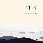 [중고샵] 여유 - 예스24 [중고샵]여유  - 예스24