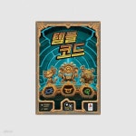 [예스24배송] 템플 코드 / 보드게임 | (주)코리아보드게임즈 - 예스24