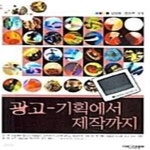 [중고샵] 광고 (기획에서 제작까지) - 예스24 [중고샵]광고 (기획에서 제작까지) - 예스24