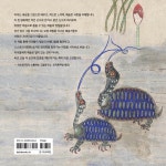 뭐야? 쏙쏙, 재미있는 민화 | 박수경 | 바바북스 - 예스24