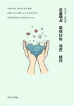 [전자책] 손끝에서 피어나는 작은 바다 - 예스24 [전자책]손끝에서 피어나는 작은 바다 - 예스24