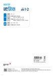 HIGH TOP 하이탑 내신 탑티어 중학 과학 1-2 (2025년) - 예스24