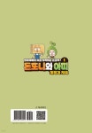 돈또니와 아띠 1 : 계획과 저축 | 이주영 | 돈또니 - 예스24