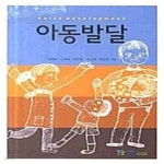 [중고샵] 아동발달 - 예스24 [중고샵]아동발달  - 예스24