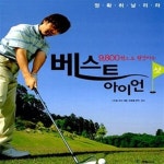 [중고샵] 베스트 아이언 샷 (9800원으로 완성하는) - 예스24 [중고샵]베스트 아이언 샷 (9800원으로 완성하는) - 예스24