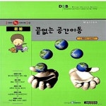 [중고샵] 운동, 끝없는 공간이동 - 예스24 [중고샵]운동, 끝없는 공간이동  - 예스24