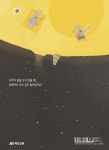 달 발전소 - 예스24
