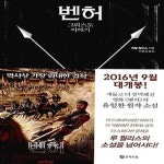 [중고샵] 벤허 (그리스도 이야기) - 예스24 [중고샵]벤허 (그리스도 이야기) - 예스24