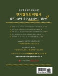 2025 헝그리스포츠 생활/전문 스포츠지도사2급 파이널 모의고사 기출문제집 - 예스24