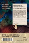 어둔 밤을 지키는 야간약국 | 고혜원 | 한끼 - 예스24