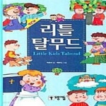 박은희웰빙샵 | [중고샵] 리틀 탈무드 (박은희) - 예스24 [중고샵]리틀 탈무드 (박은희) - 예스24