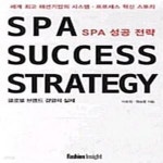 [중고샵] SPA 성공 전략 - 전2권 (글로벌 브랜드 경영의 실제) - 예스24 [중고샵]SPA 성공 전략 - 전2권 (글로벌 브랜드 경영의 실제) - 예스24