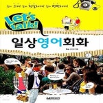 [중고샵] Lets talk! 일상영어회화 - 예스24 [중고샵]Lets talk! 일상영어회화  - 예스24