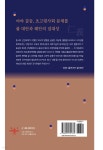 정의국가에서 인의국가로 (상) - 예스24