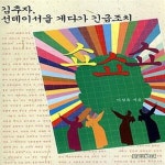 [중고샵] 쇼쇼쇼 (김추자, 선데이서울 게다가 긴급조치) - 예스24 [중고샵]쇼쇼쇼 (김추자, 선데이서울 게다가 긴급조치) - 예스24