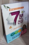 [중고샵] 7분 건강 - 예스24 [중고샵]7분 건강 - 예스24