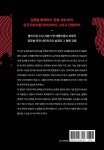 주식회사 독재정치 - 예스24