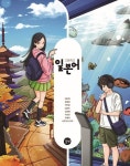 [중고샵] (상급) 22개정 고등학교 일본어 교과서 (길벗 박윤원) | 박윤원 외 | 길벗 - 예스24