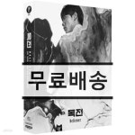 [중고샵] 독전 (4Disc, 4K 소장판 풀슬립 한정판) : 블루레이 | 123 | PLAIN - 예스24
