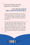 소설 읽기 수업 - 예스24