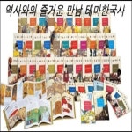 [중고샵] 한솔-한솔 테마 한국사 /최쉰간 진열상품 특AAA급 - 예스24 [중고샵]한솔-한솔 테마 한국사 /최쉰간 진열상품 특AAA급 - 예스24